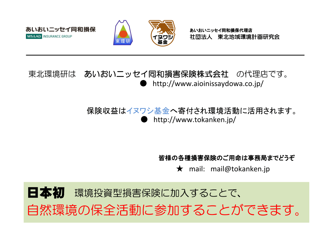 傷害保険 の掲示板投稿写真＆画像